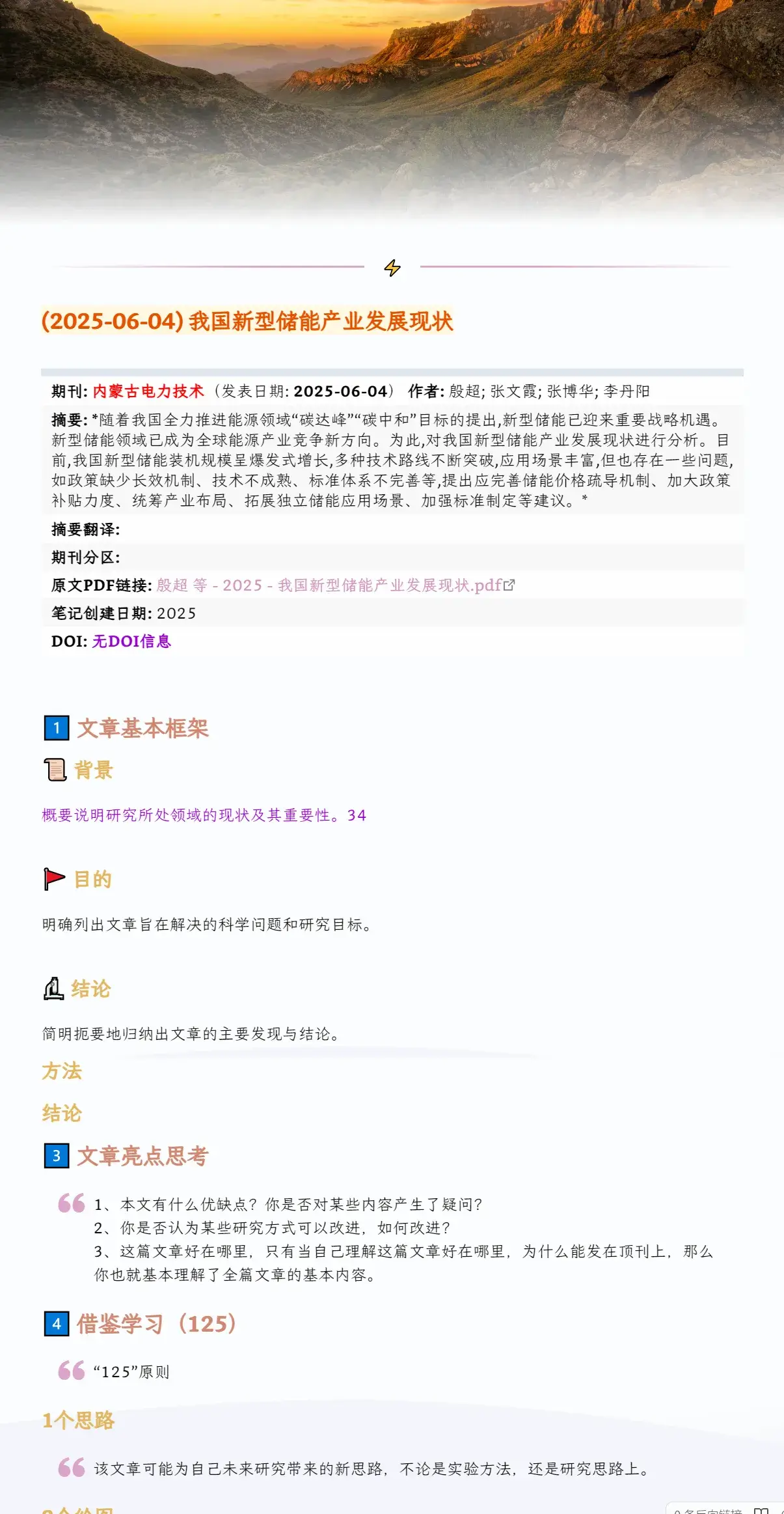示例图片
